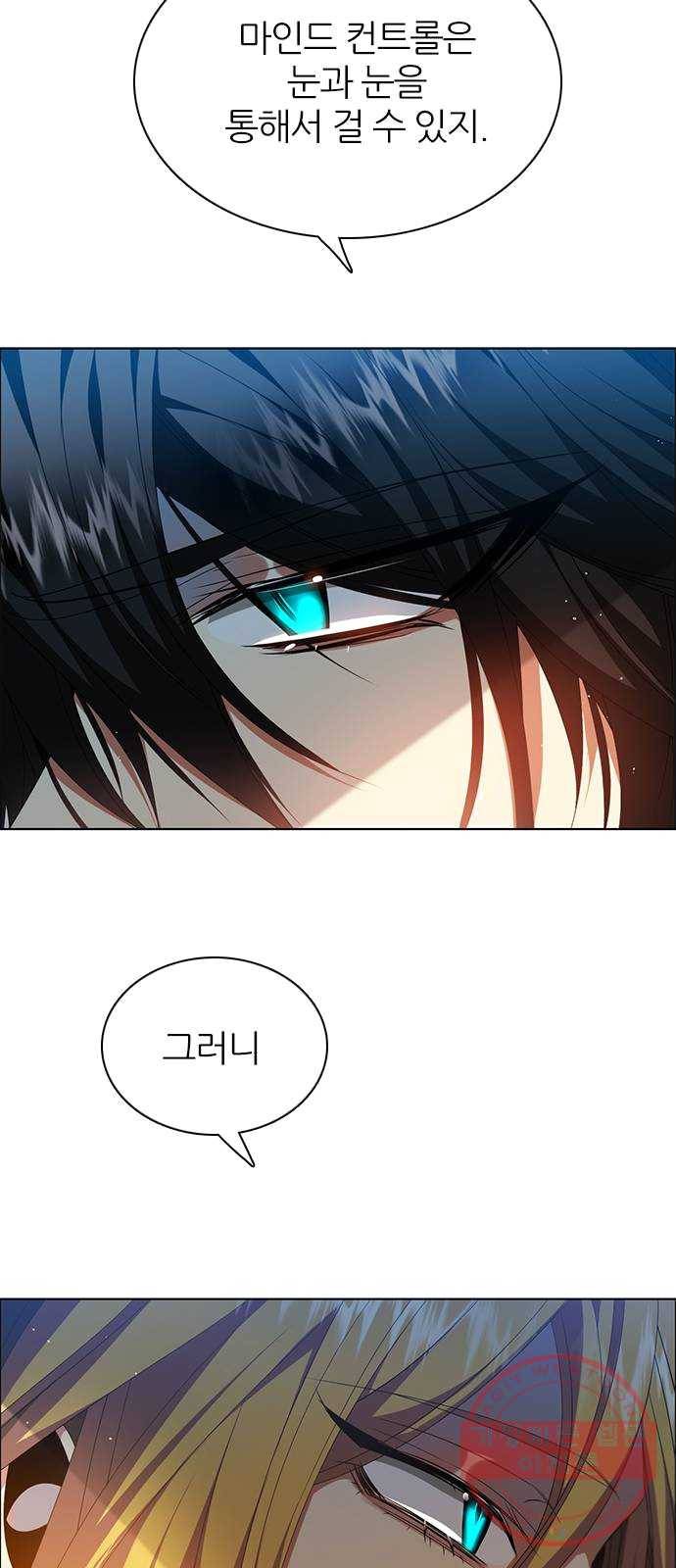 제로게임 [244] 여우와의 거래 (2) 10