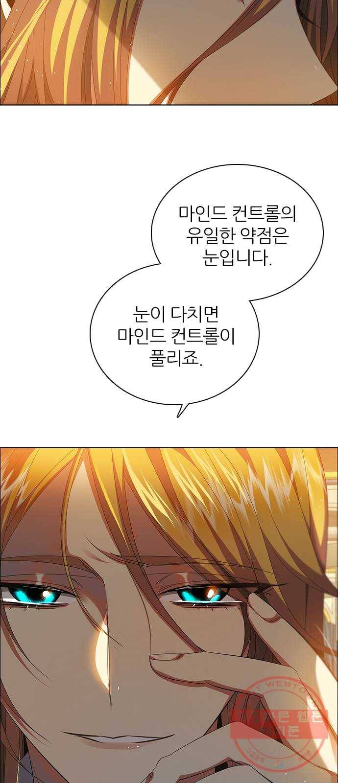제로게임 [244] 여우와의 거래 (2) 11