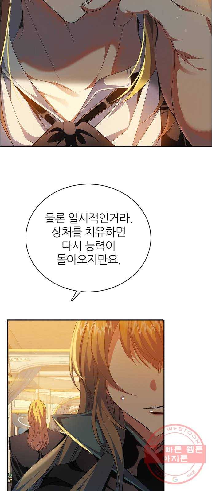 제로게임 [244] 여우와의 거래 (2) 12