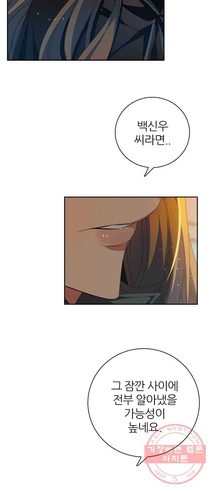 제로게임 [244] 여우와의 거래 (2) 13