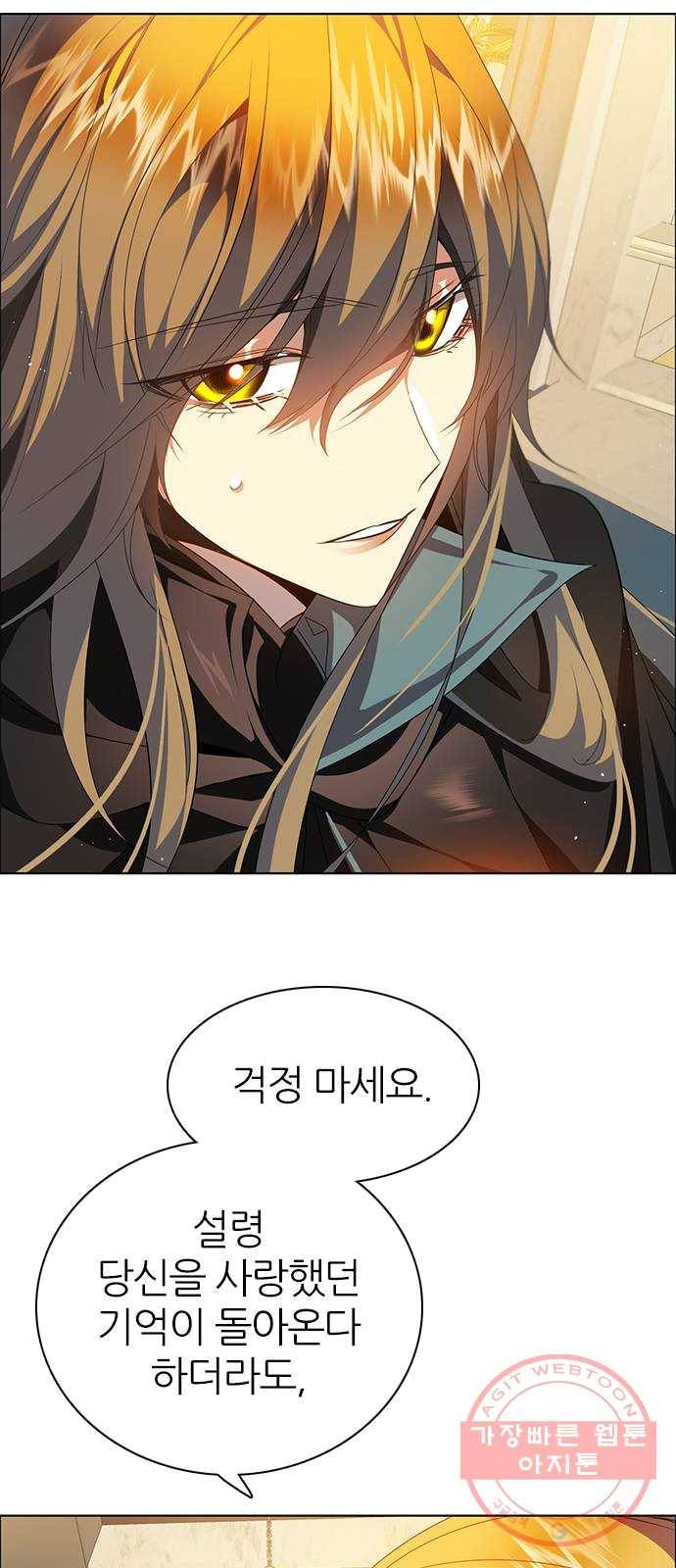 제로게임 [244] 여우와의 거래 (2) 14
