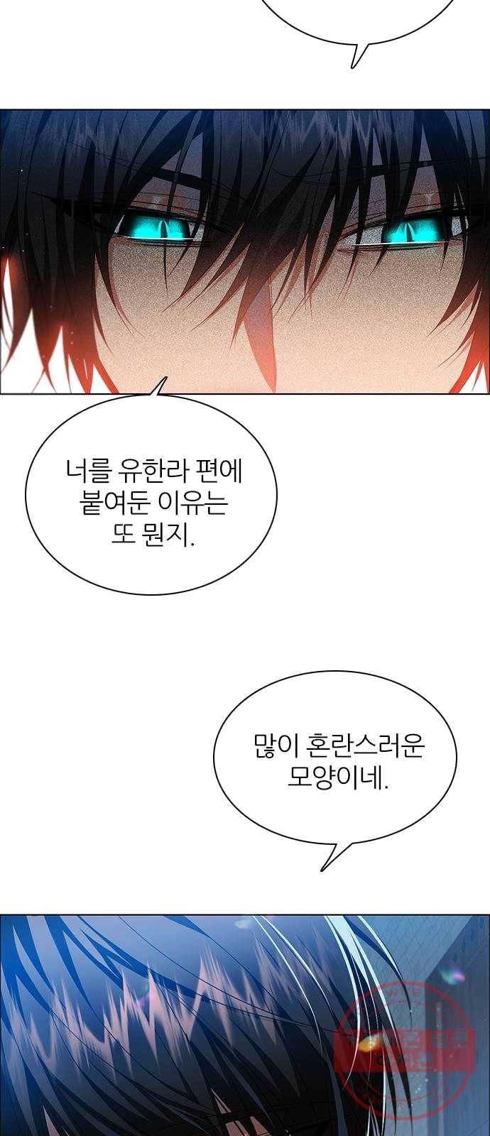 제로게임 [244] 여우와의 거래 (2) 19