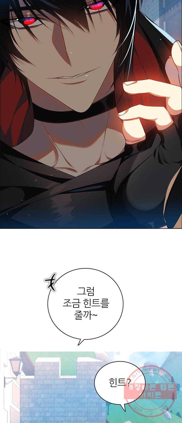 제로게임 [244] 여우와의 거래 (2) 20