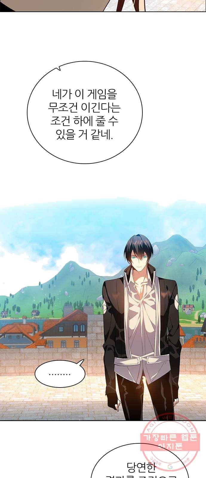 제로게임 [244] 여우와의 거래 (2) 22