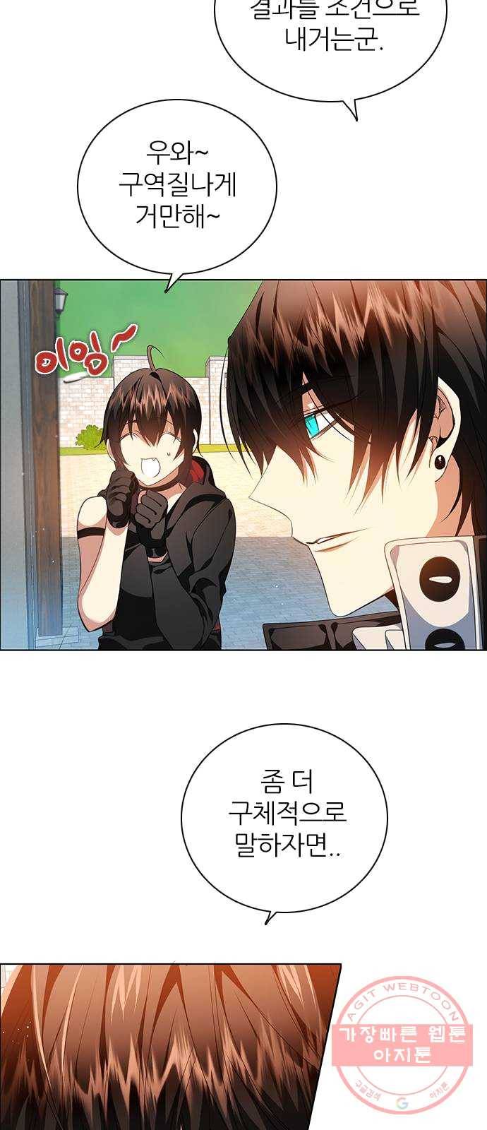 제로게임 [244] 여우와의 거래 (2) 23