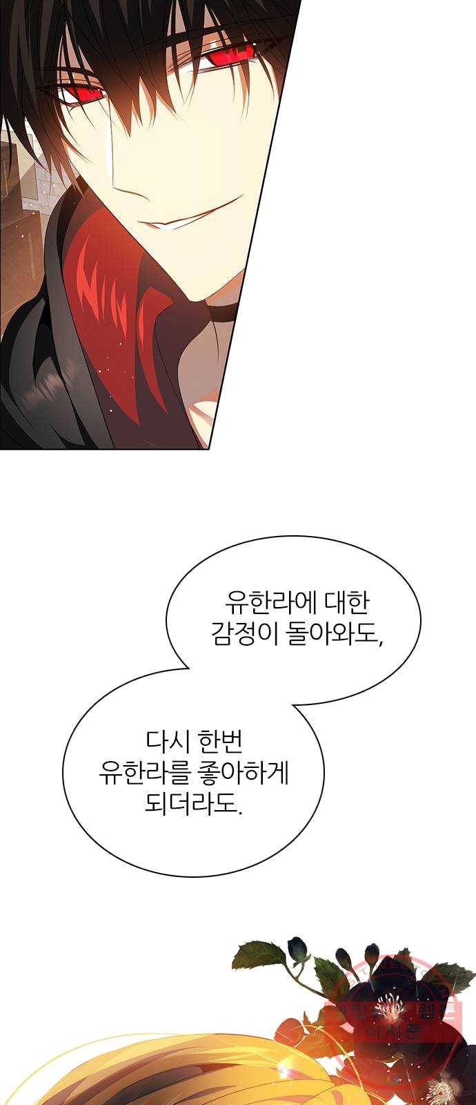 제로게임 [244] 여우와의 거래 (2) 24