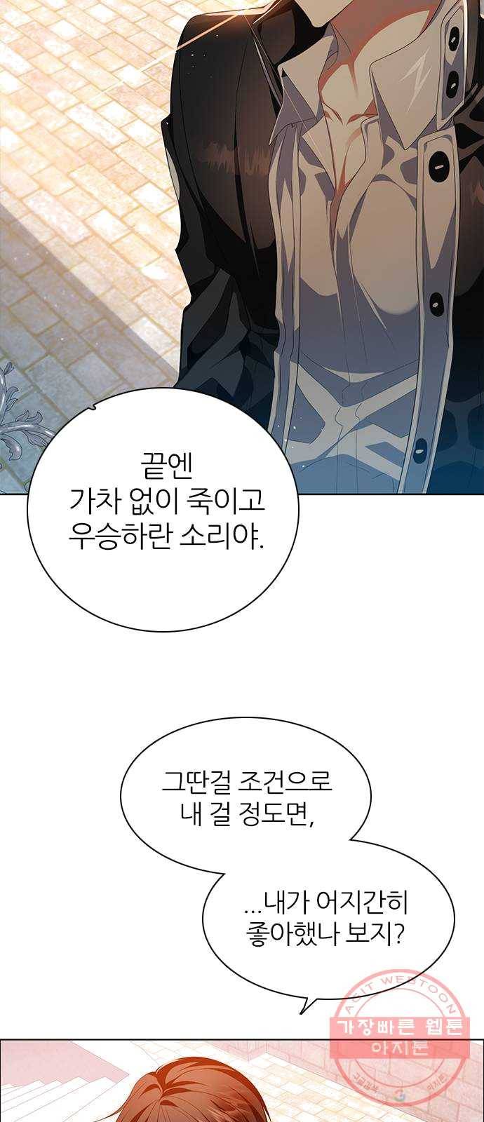 제로게임 [244] 여우와의 거래 (2) 26