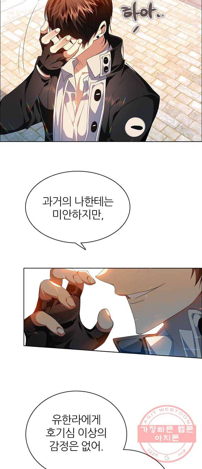 제로게임 [244] 여우와의 거래 (2) 27