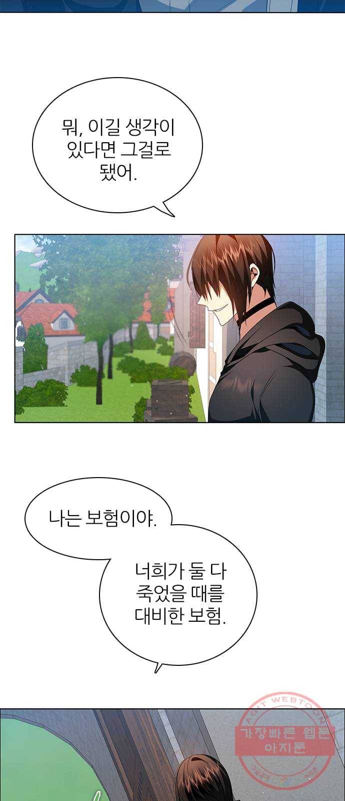 제로게임 [244] 여우와의 거래 (2) 29