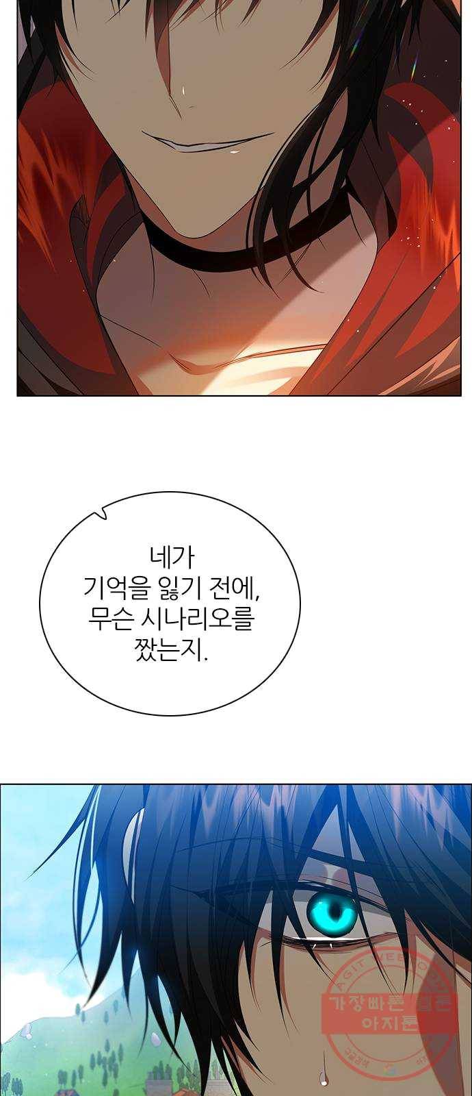 제로게임 [244] 여우와의 거래 (2) 31