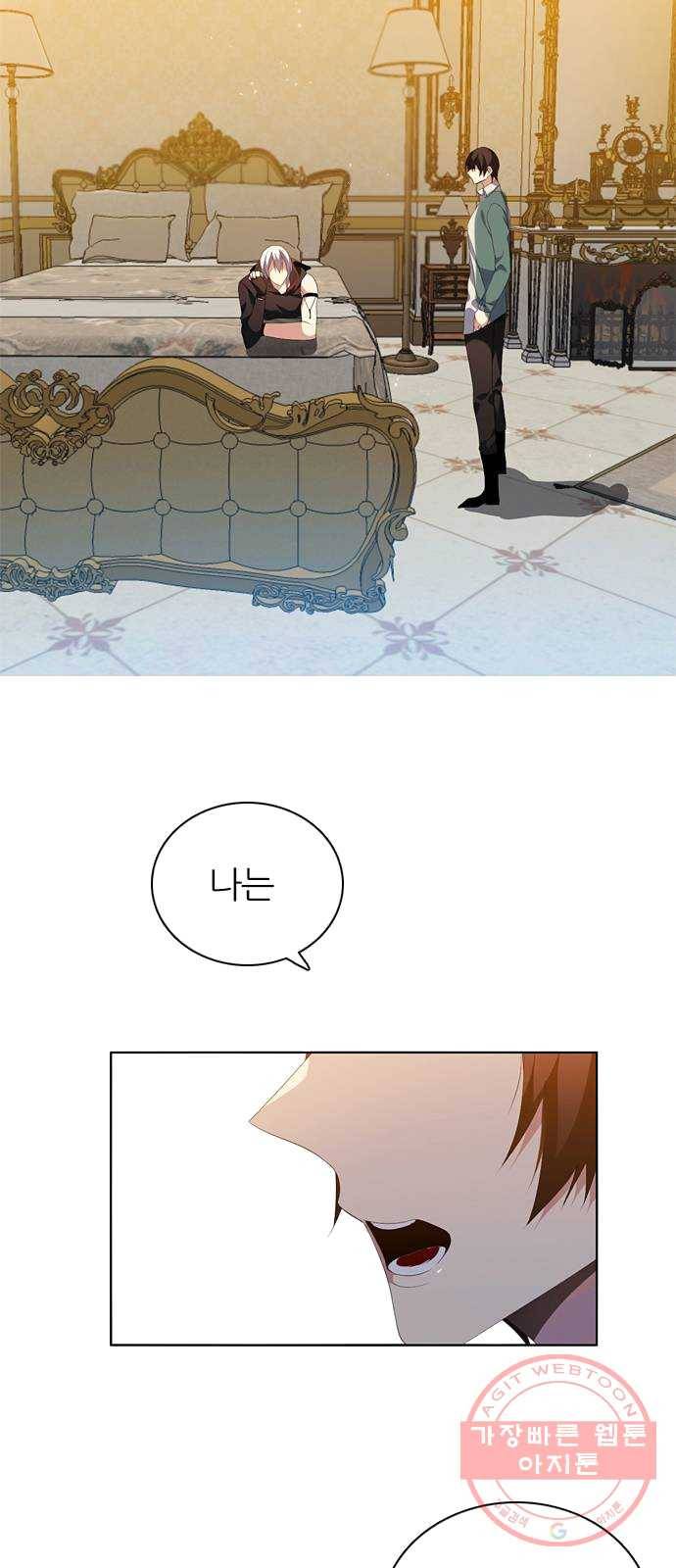제로게임 [244] 여우와의 거래 (2) 34