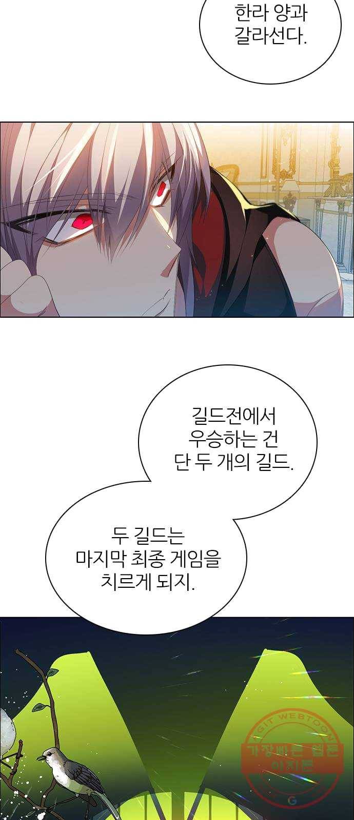 제로게임 [244] 여우와의 거래 (2) 35