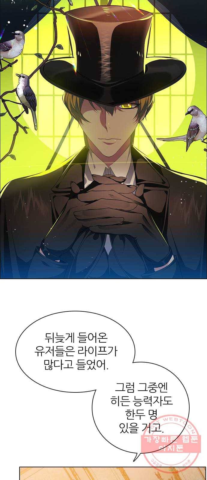 제로게임 [244] 여우와의 거래 (2) 36