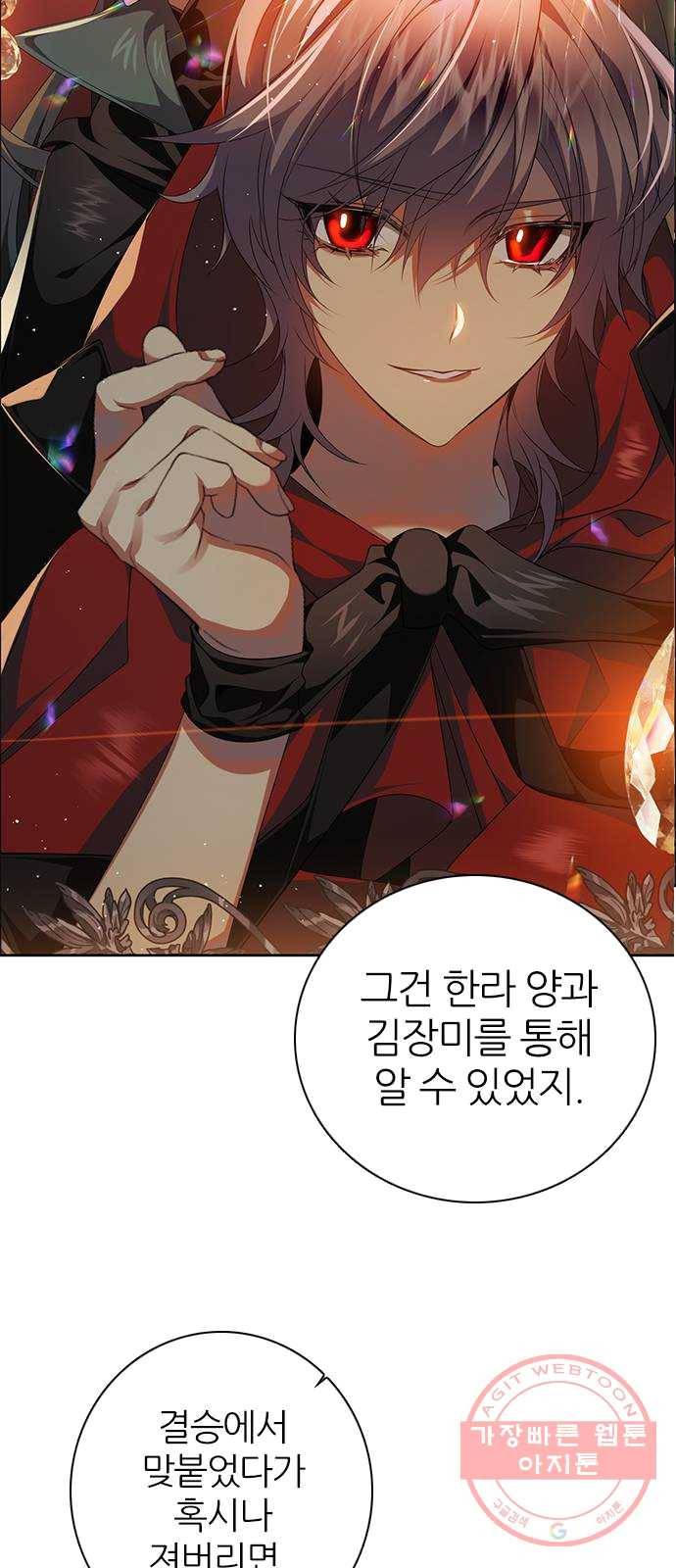 제로게임 [244] 여우와의 거래 (2) 38