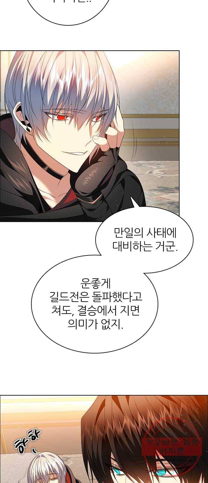 제로게임 [244] 여우와의 거래 (2) 39