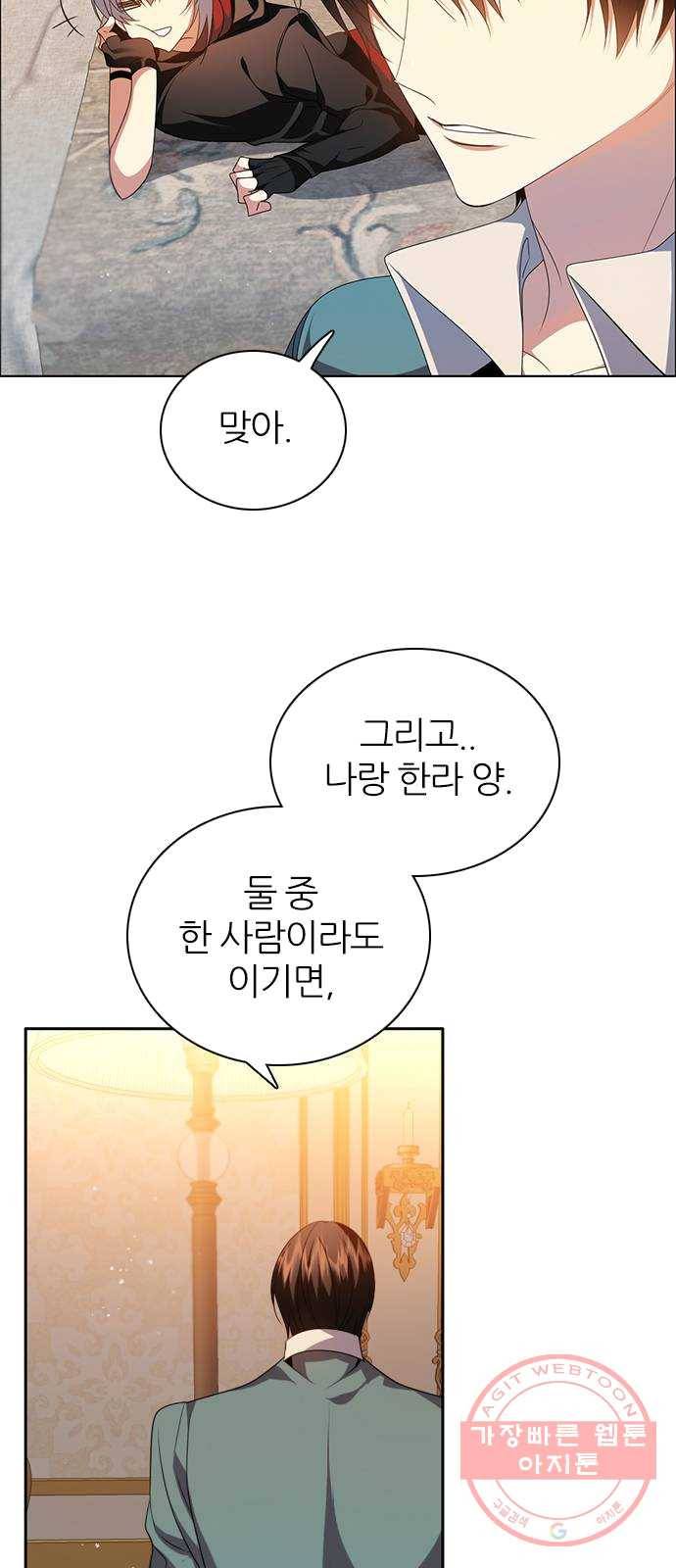 제로게임 [244] 여우와의 거래 (2) 40