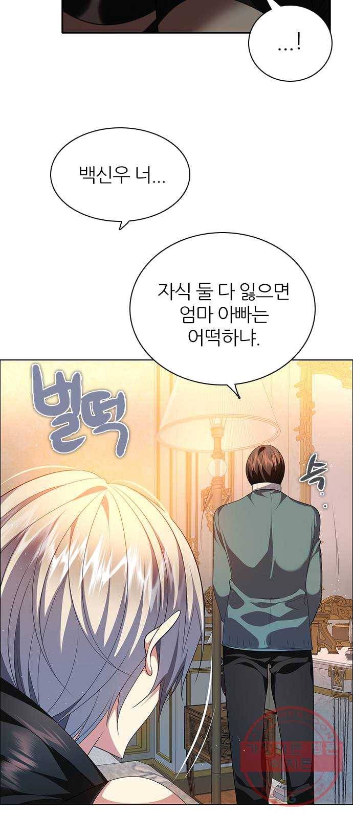 제로게임 [244] 여우와의 거래 (2) 42