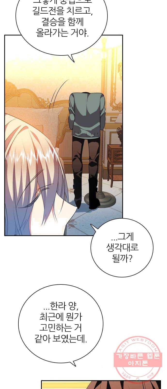 제로게임 [244] 여우와의 거래 (2) 47