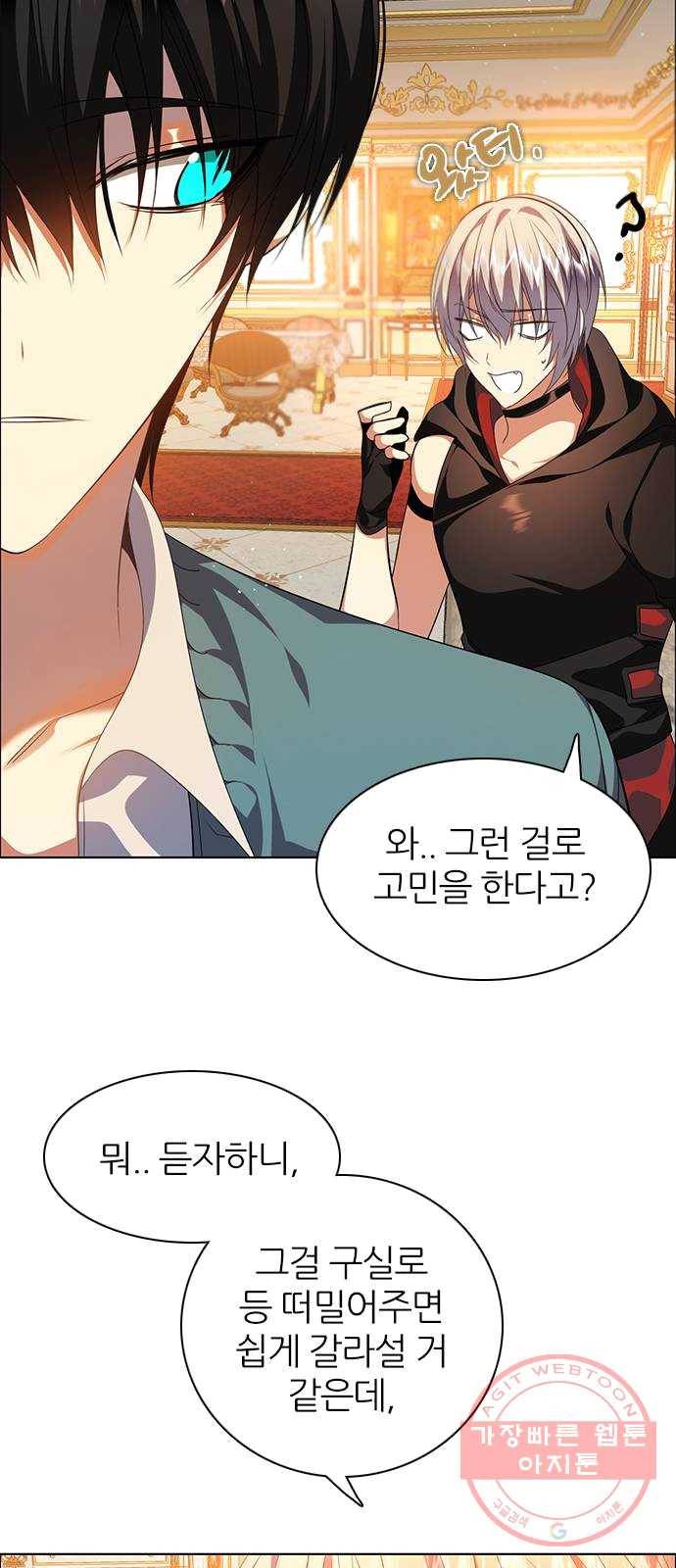 제로게임 [244] 여우와의 거래 (2) 49