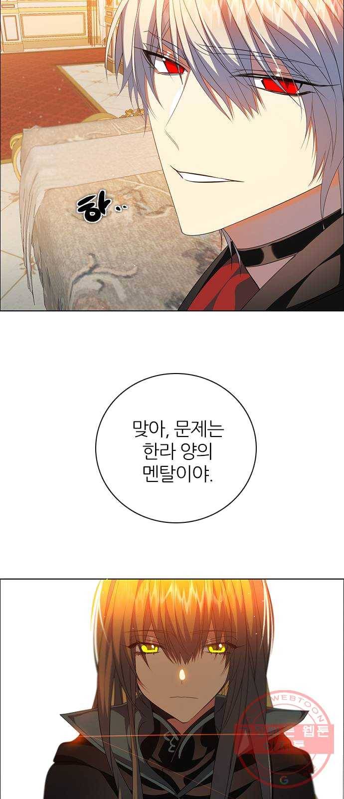 제로게임 [244] 여우와의 거래 (2) 50