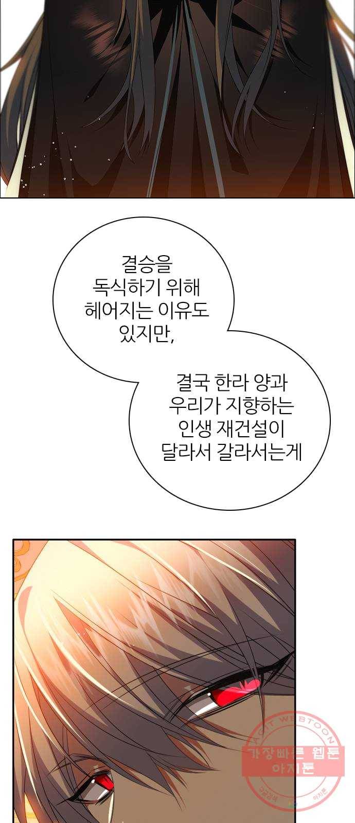 제로게임 [244] 여우와의 거래 (2) 51