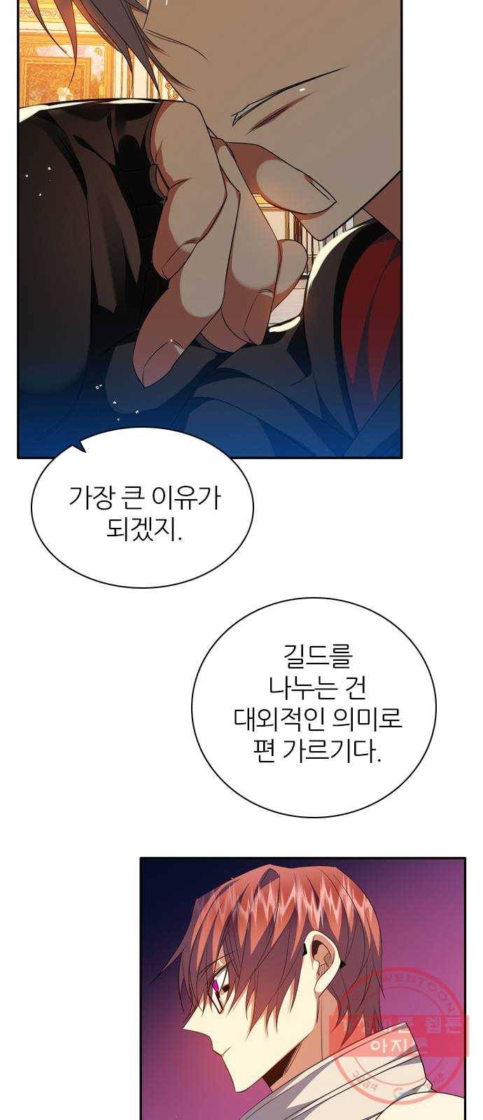 제로게임 [244] 여우와의 거래 (2) 52