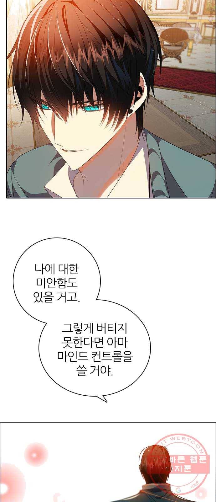 제로게임 [244] 여우와의 거래 (2) 54