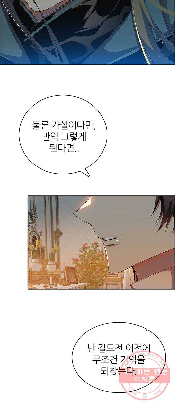 제로게임 [244] 여우와의 거래 (2) 56