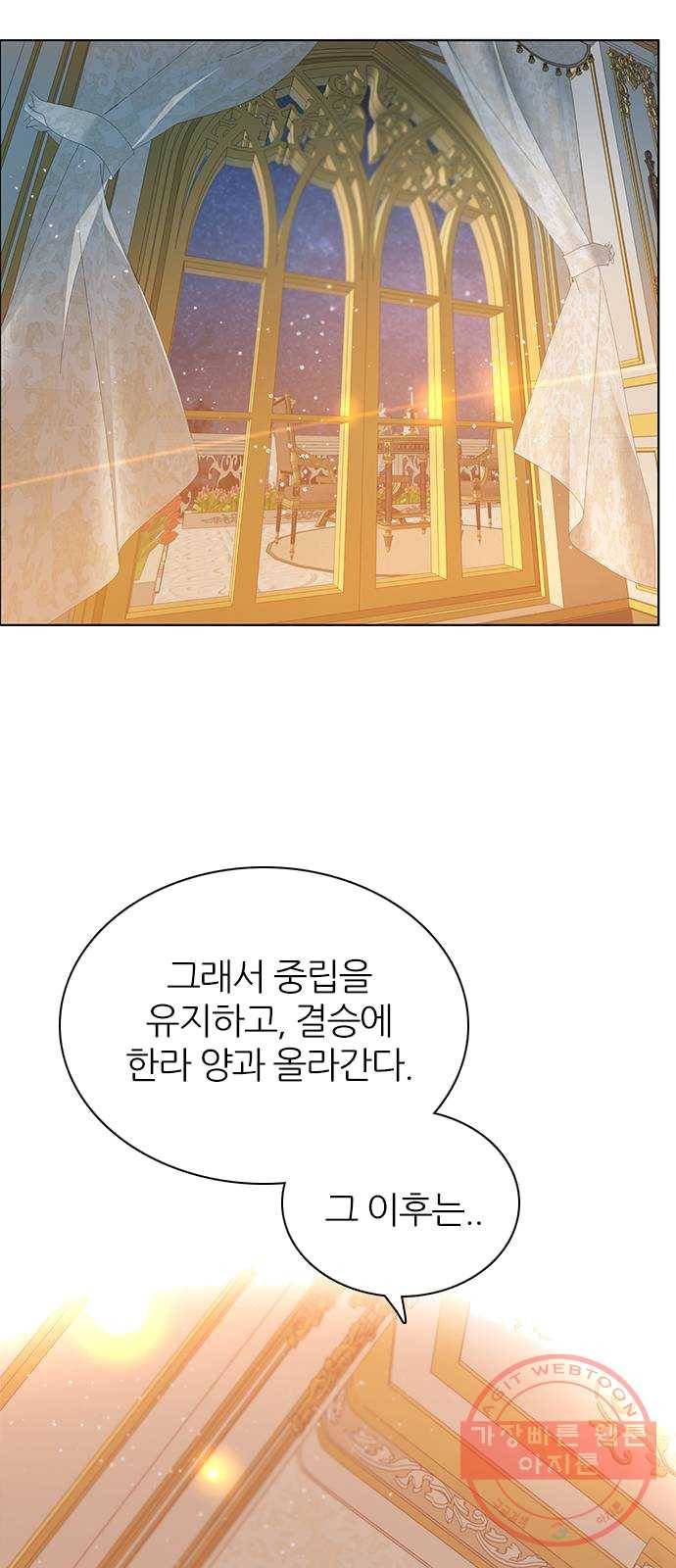 제로게임 [244] 여우와의 거래 (2) 57