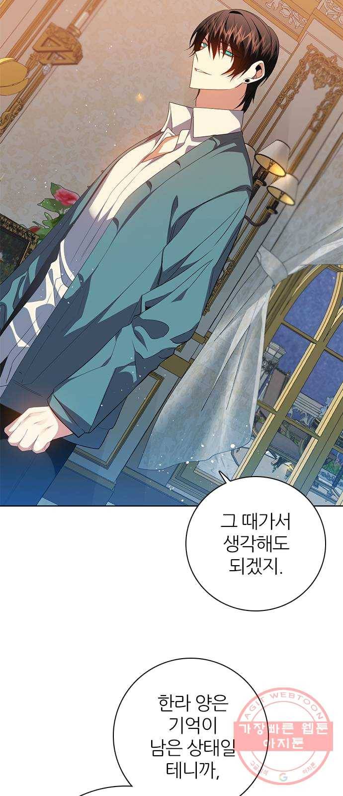 제로게임 [244] 여우와의 거래 (2) 58