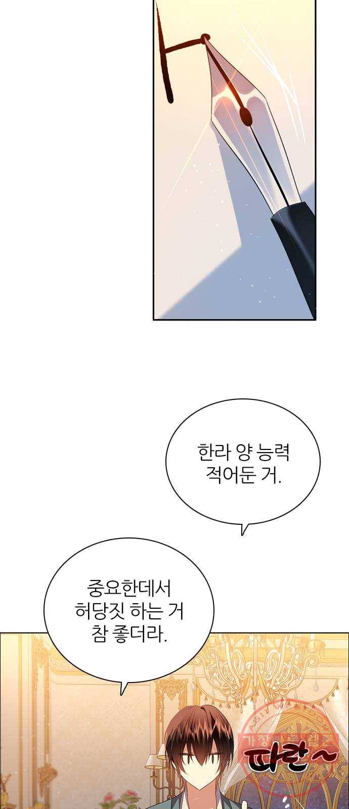 제로게임 [244] 여우와의 거래 (2) 61