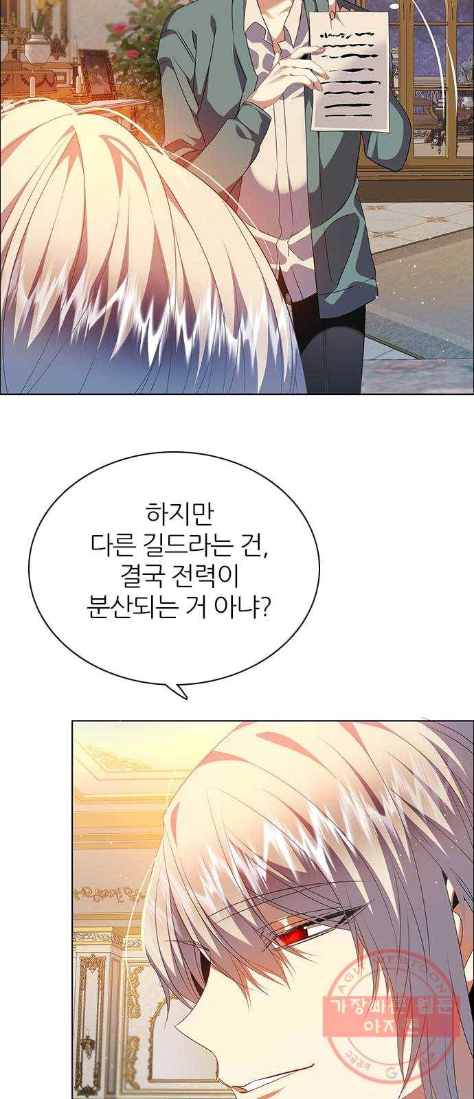 제로게임 [244] 여우와의 거래 (2) 62