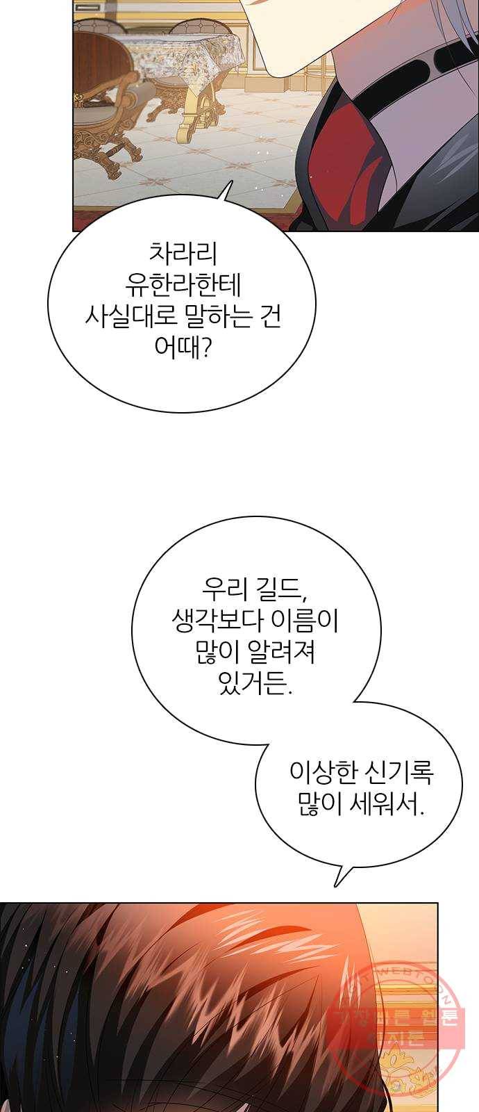 제로게임 [244] 여우와의 거래 (2) 63