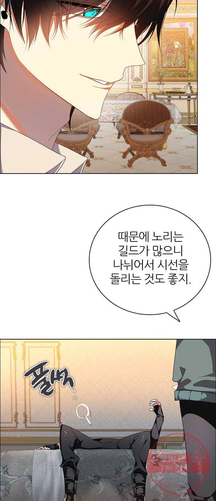 제로게임 [244] 여우와의 거래 (2) 64