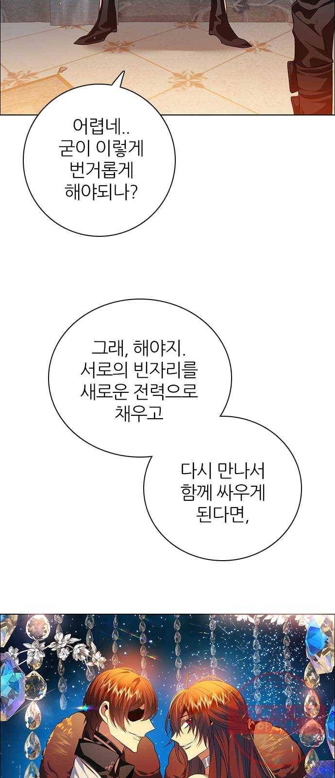 제로게임 [244] 여우와의 거래 (2) 65