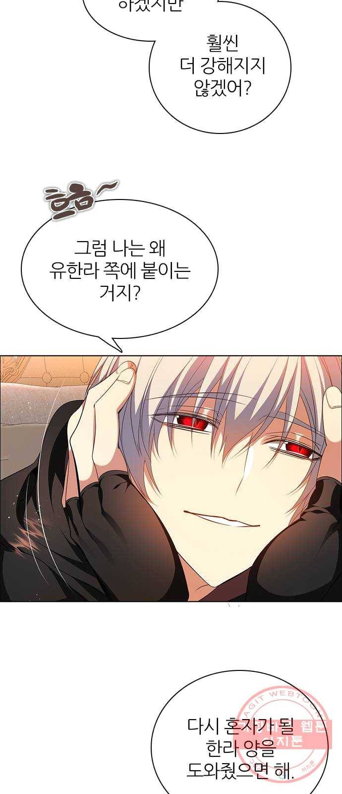 제로게임 [244] 여우와의 거래 (2) 67