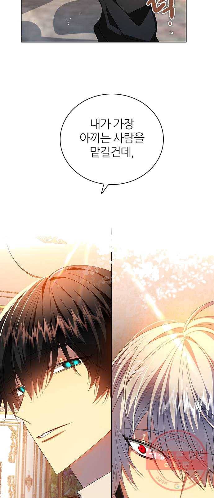제로게임 [244] 여우와의 거래 (2) 69
