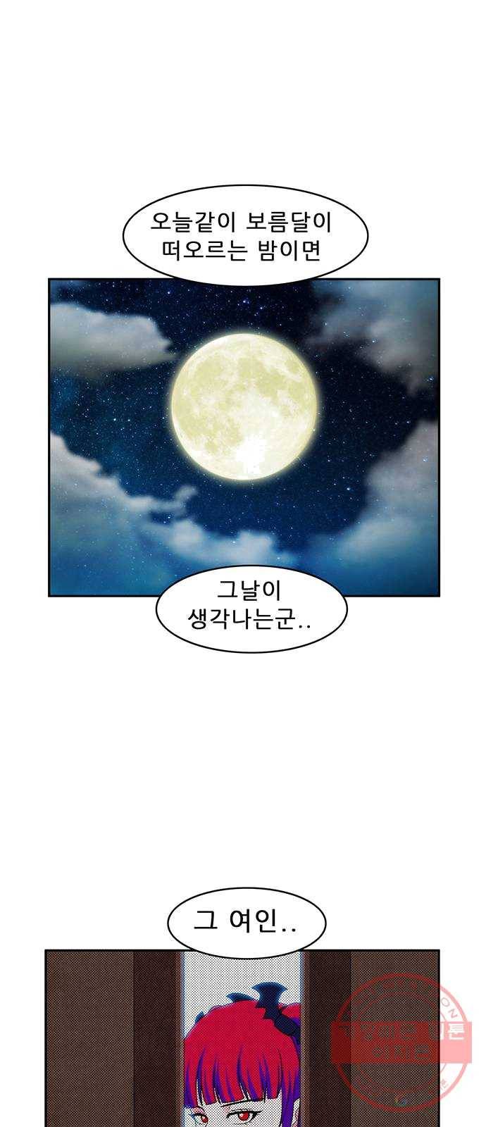 피로만땅 31. 다시 만나다 1