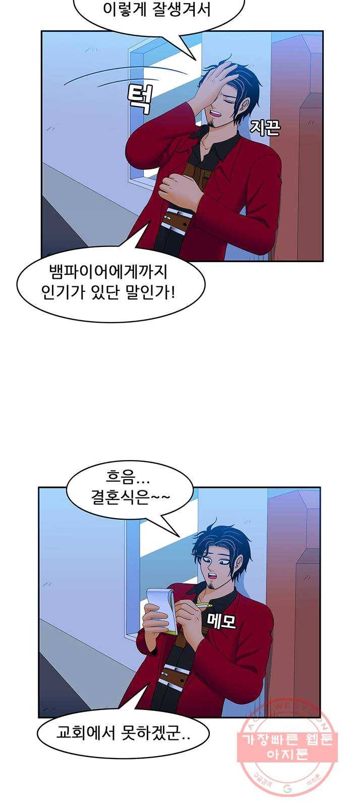 피로만땅 31. 다시 만나다 4