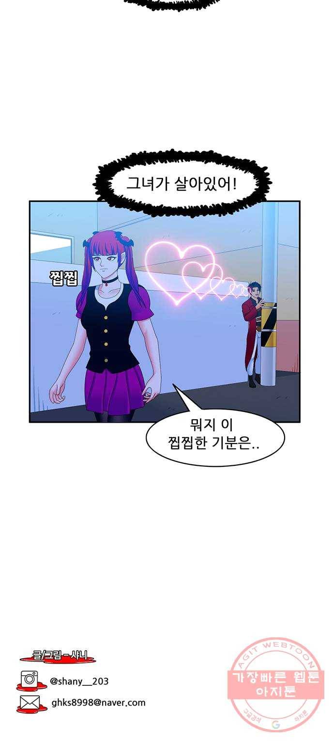 피로만땅 31. 다시 만나다 23