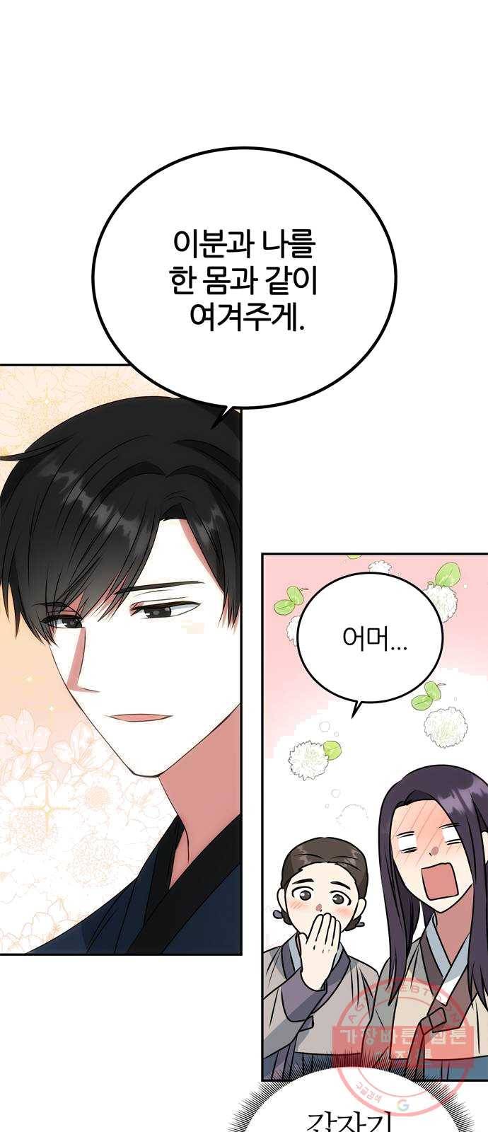 NG불가 6화 새로운 밤 1