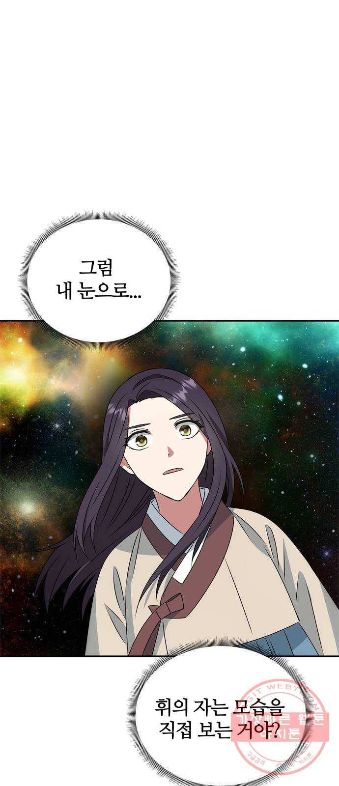 NG불가 6화 새로운 밤 4