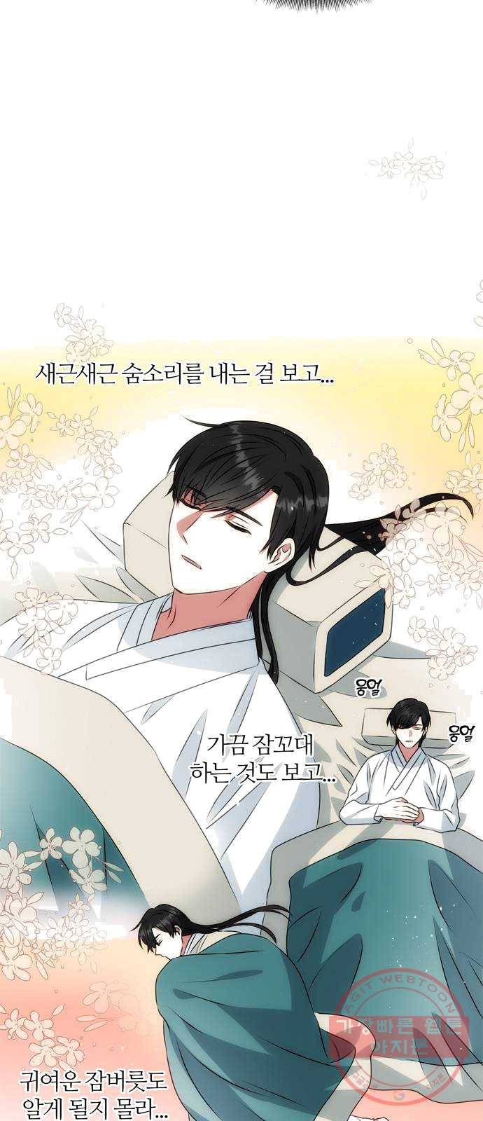 NG불가 6화 새로운 밤 5