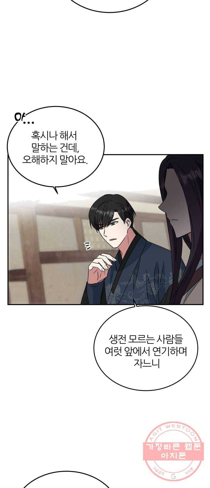 NG불가 6화 새로운 밤 7