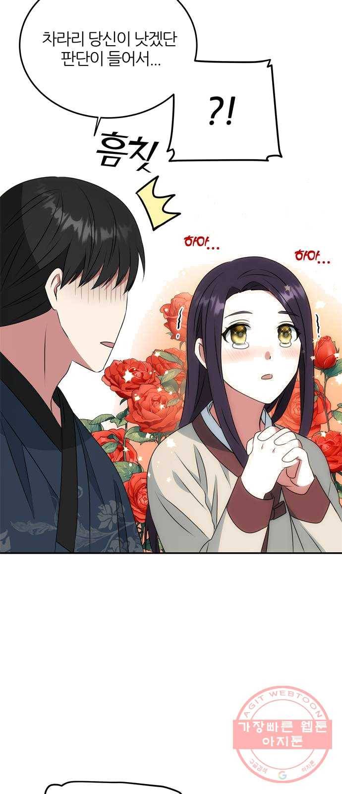 NG불가 6화 새로운 밤 8