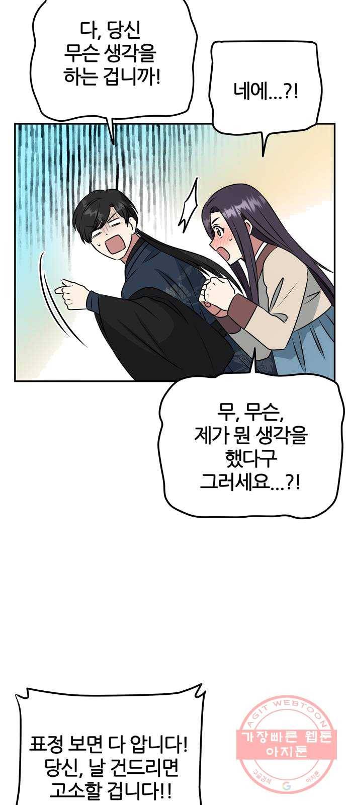 NG불가 6화 새로운 밤 9