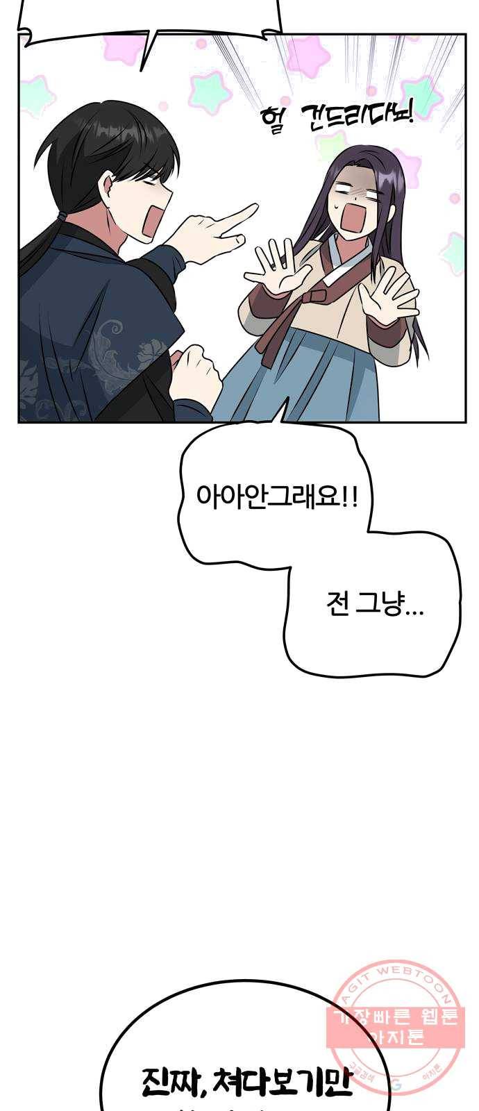NG불가 6화 새로운 밤 10