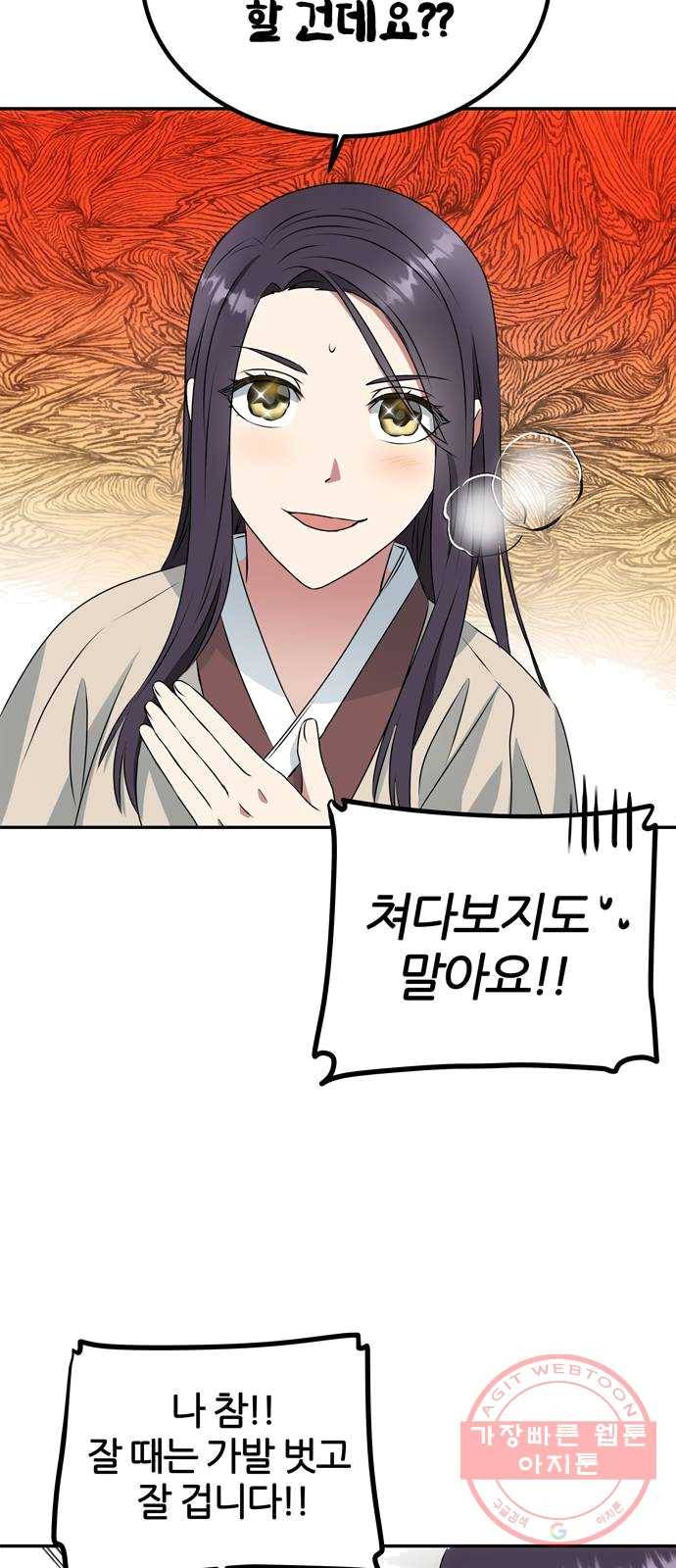 NG불가 6화 새로운 밤 11