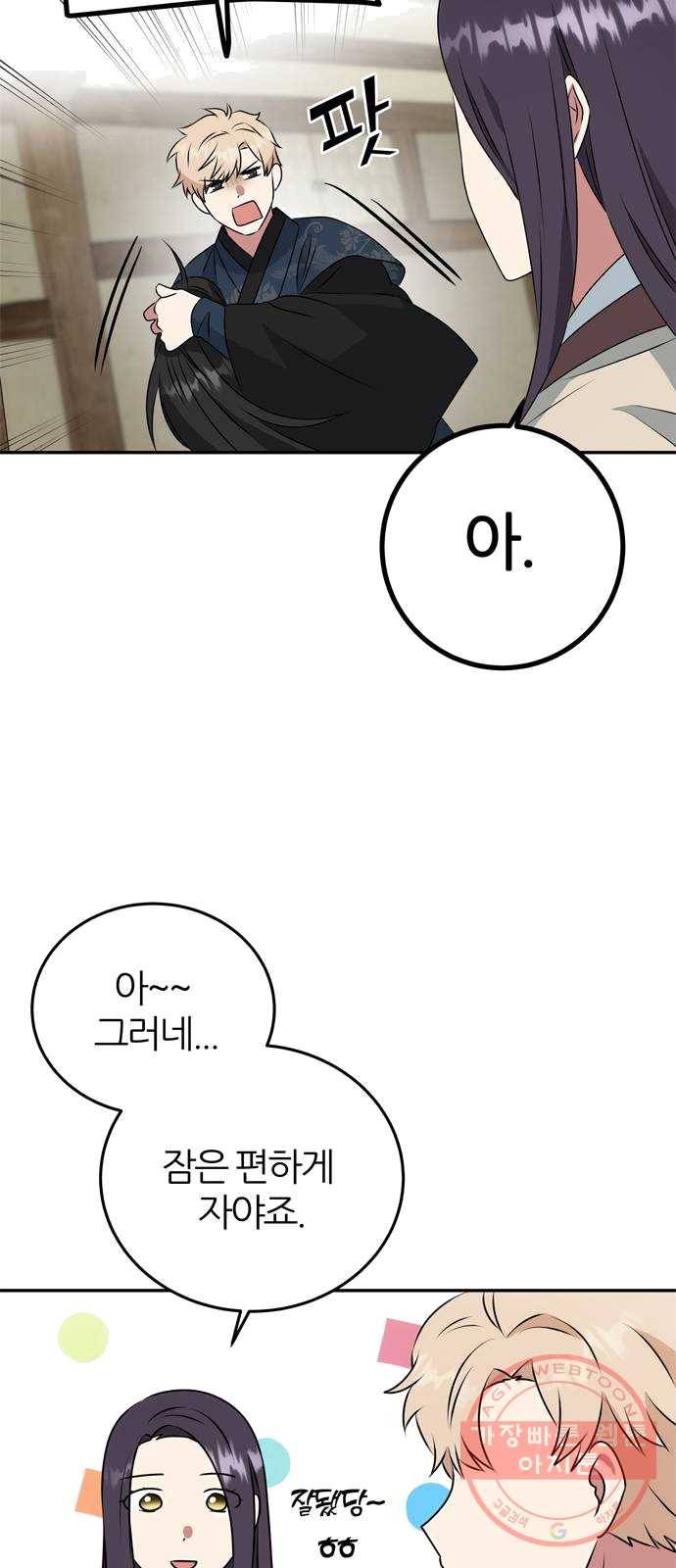 NG불가 6화 새로운 밤 12