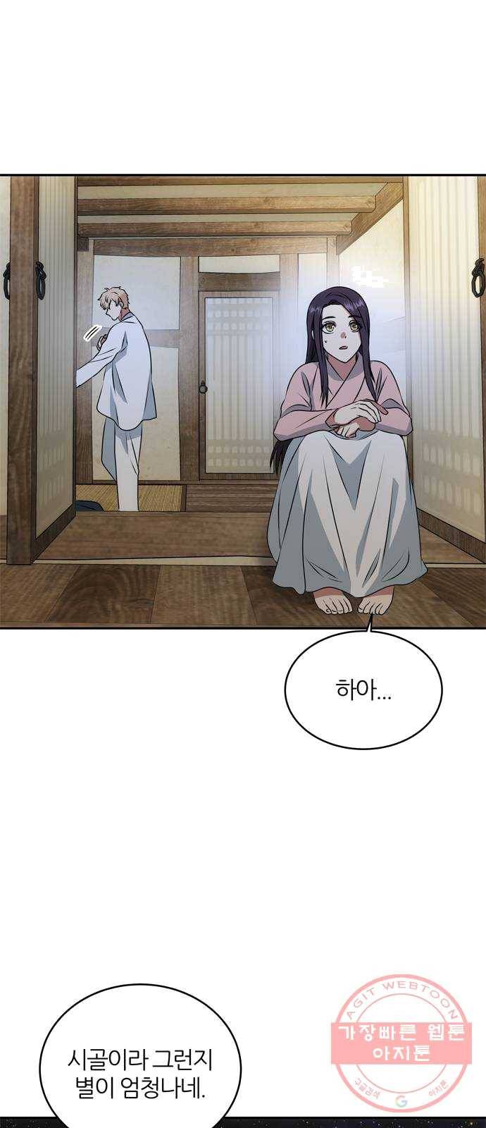 NG불가 6화 새로운 밤 14